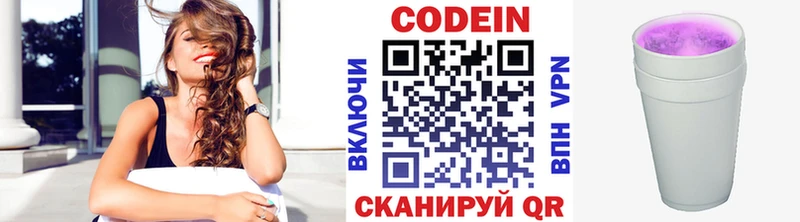 mega ССЫЛКА  что такое   Певек  Кодеин Purple Drank 