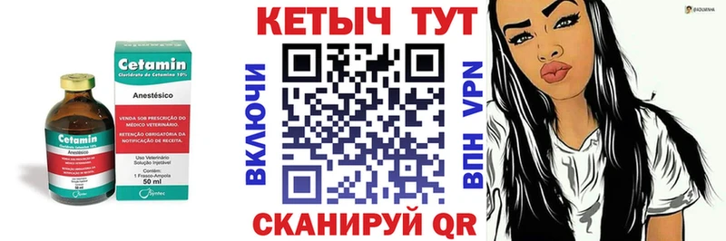 Кетамин VHQ  Певек 