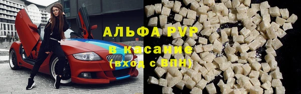 альфа пвп Армянск