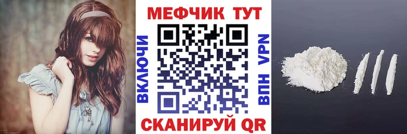 МЯУ-МЯУ mephedrone  гидра tor  Певек 